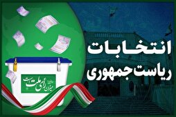 ‌مشارکت بالا در انتخابات اثر تحریم‌ها را می‌کاهد/ تخریبی کار نکنیم