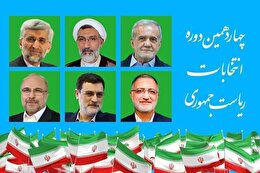 حل مسائل کشور و حفظ هویت ملی در گرو رأی به کاندیدای اصلح